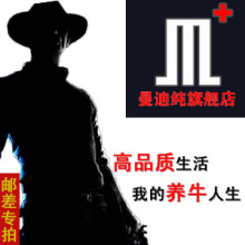 曼迪纯 邮费差补