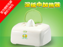 厂家授权 实体店贝贝鸭湿纸巾加热器SY-F10A 湿巾加热器 包快递