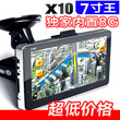 正品 7寸高清华创E路航X10 汽车车载GPS导航仪一体机 倒车电视