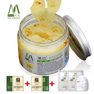 玛茜金桂花眼膜贴 保湿眼霜 去眼袋 细纹 黑眼圈