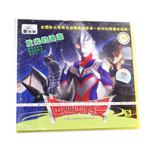 【正版音像】 动画:迪迦奥特曼(2VCD)系列 共13盒