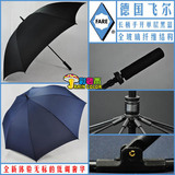 德国飞尔伞 雨伞长柄 超大伞 纯色商务伞防风伞 防雷不生锈自动伞