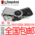 u盘 16G 正品 包邮 U盘 16G 可爱 特价促销 金士顿16G优盘 DT410