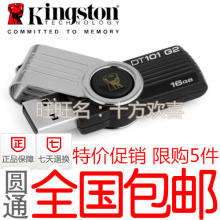 u盘 16G 正品 包邮 U盘 16G 可爱 特价促销 金士顿16G优盘 DT120