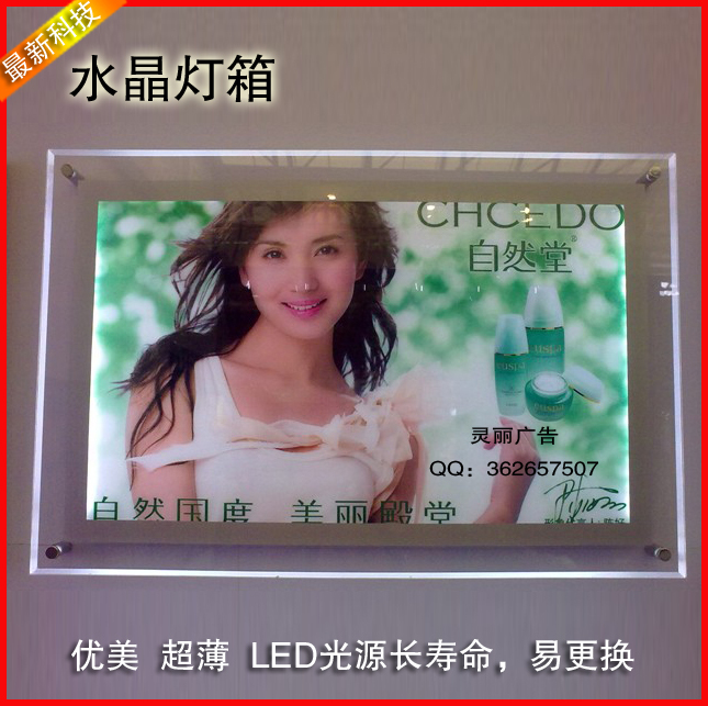 型材超薄电子LED水晶灯箱广告牌亚克力牌挂画架海报镜框A4尺寸