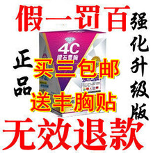 三盒包邮丰胸药正品美国4C钻石天然强效丰乳胶囊产品强化版