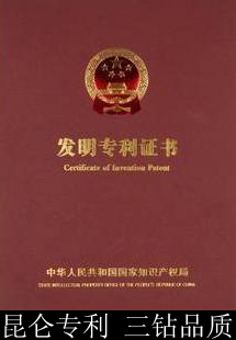 免手续费代缴发明专利申请官费-个人申请