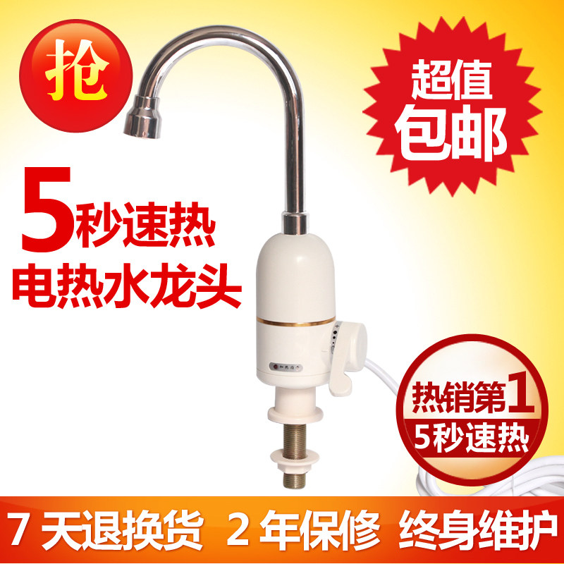 HOLD住价官方正品凯润电热水龙头即热式热水龙头热水器特价包邮中