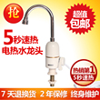 HOLD住价包邮官方正品凯润电热水龙头即热式水龙头 季末顺丰包邮
