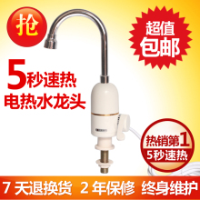 HOLD住价官方正品凯润电热水龙头即热式热水龙头热水器特价包邮中