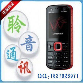 Nokia/诺基亚 5320di XM
