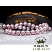 轻奢雅致 点醉 粉紫色 10-11mm天然淡水珍珠项链 正圆高强光