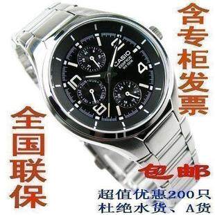 【专柜代购】卡西欧CASIO男表正品EF-316D-1AV(全国联保+商场发票
