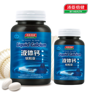  天猫年货 汤臣倍健液体钙软胶囊100粒 钙片补钙易吸收送液钙50粒