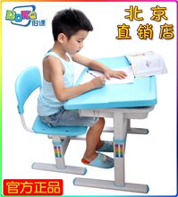 全国包邮 伯课学习桌 儿童可升降书桌椅学生桌椅健康课桌 北京店