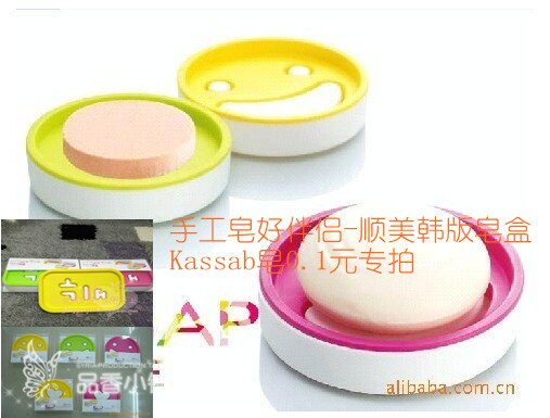 买Kassab专赠！顺美韩版爱心笑脸双层香皂盒 皂盘 单买4.5