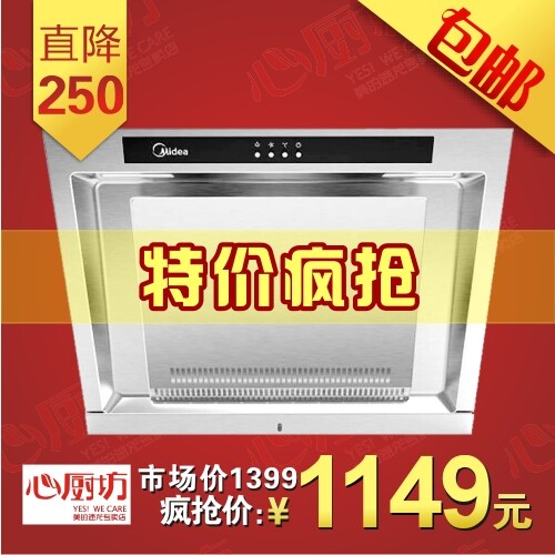 天猫Midea/美的 CXW-200-DJ103美的抽油烟机侧吸油烟机正品特价