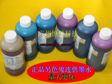 爱普生 正品500ml另色鬼墨水/爱普生连续供墨墨水/另色鬼连供墨水