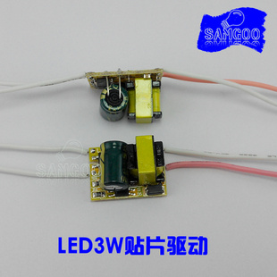 led恒流驱动器3w5w7w9w12w18w球泡蜡烛灯内置电源，灯杯带ic镇流器