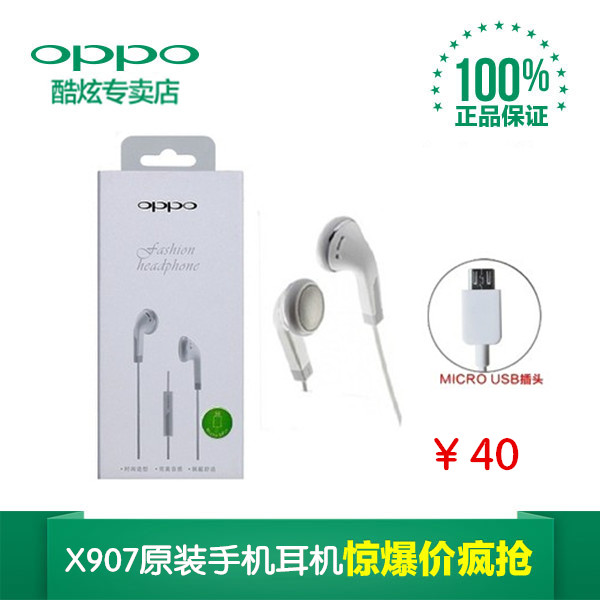 oppox907智能手机超薄安卓4.0 全国联保OPP