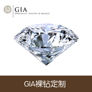  GD我爱金钻 GIA天然裸钻 一克拉钻 克拉钻 定制结婚戒指订婚钻戒