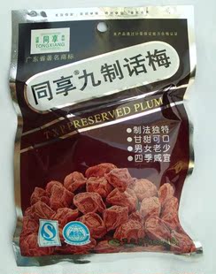  实体批发开胃健康可口蜜饯怀旧零食 同享 九制话梅肉35g 正品特价