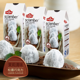  特价包邮零食品 巧罗 手工黑松露巧克力礼盒装 茉莉清味175gX3