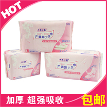 十月结晶◆月子孕产妇待产 产褥期棉柔产后卫生巾SML号三包 免邮