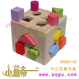 XHD0710十三孔智力盒小皇帝玩具平价益智环保智慧盒积木 0.7KG