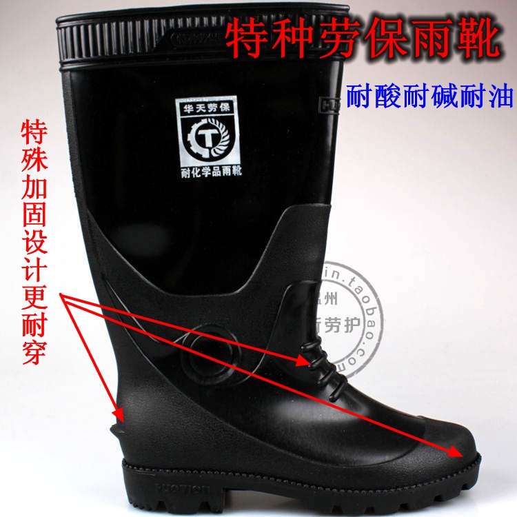 华天耐化学品劳保雨鞋 三防工矿靴 耐酸碱耐油食堂厨房电镀专用|ruв категории начало ежедневно, зонтик/дождь/дождь/водостойкость, калоши - от Buy2taobao.com для оказания профессиональной услуги покупки агента Taobao
