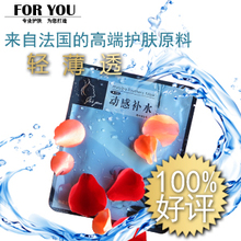 ForYou 动感补水 蚕丝面膜贴 秋冬正品 补水 保湿 买10送5 预订