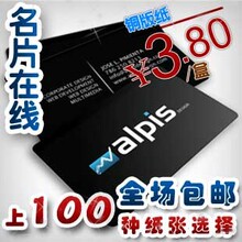 名片在线/高档个性/名片制作/名片印刷/名片设计【300克铜版纸】