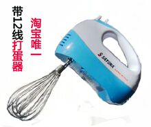 【双冠信誉】300瓦5速手持打蛋器 送12线 最棒打蛋器 看视频效果