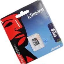 行货金士顿4G TF卡microSD卡手机内存卡4GB存储卡class4