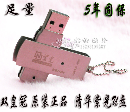 紫光z309 4G 不锈钢U盘 正品行货足量金属优盘 五年质保