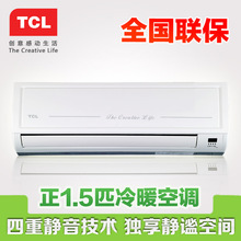 ȫ������TCL KFRd-35GW/FC23 ��1.5ƥ ��ů�縨 �ڹ�ʽ ���ٿյ�