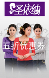 优惠券