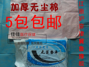 超厚40x40 医用产褥垫/产妇垫单/护理垫/经期床垫 婴儿护理20片装在类目 孕妇装/孕产妇用品/营养, 妈妈产前产后用品, 看护垫/一次性床垫中 - 来自Buy2taobao.com提供专业的淘宝代购服务