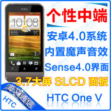 好礼立减232超薄HTC One V 安卓40 现货免费带移动电源X大礼包