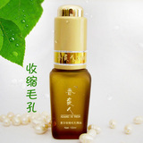 收缩毛孔正品 收缩毛孔紧致 香袭人复方精油 毛孔/控油/去黑头