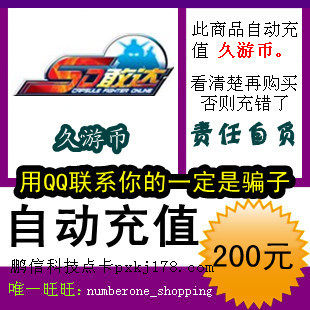 久游SD敢达online/需玩家自己划分SD敢达<span class=H>200</span>元<span class=H>200</span>00<span class=H>MB</span>★自动充值