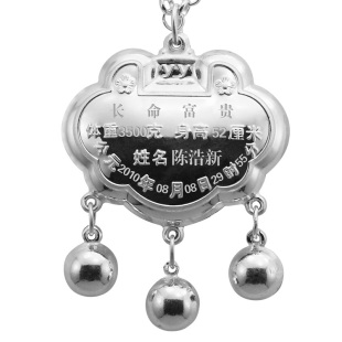  贝贝安 S990 纯银可刻字长命锁 出生纪念银锁 宝宝生肖 送宝宝
