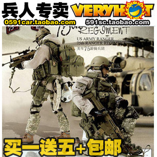 1:6 兵人 套装 VeryHot VH 12寸 美国陆军75游骑兵买一送五 现货