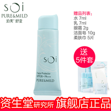 �����ò�������soi ������������������� ��ɹ˪ spf26 ��Ʒ