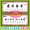 上下架计划:高中初中学教室班级布置海报标语老师教师办公室激励口号名人名言