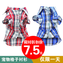 宠物衣服狗狗衣服 英格兰风帅气格子衬衫薄 春夏装 泰迪博美衣服