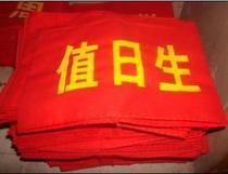 Musical waves Armband Armband bright red cotton Armband Proctor Armband Culture Supplies Selling recommend Special Offerin the Electronic Dictionary/Electronic paper book/Stationery , Teaching demonstration/Display notices supplies , Banner category - from Buy2taobao.com to provide professional Taobao agent buy service