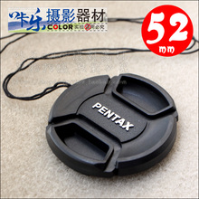 宾得52mm镜头盖 宾得Kx Kr套机18-55mm镜头盖 带防丢绳