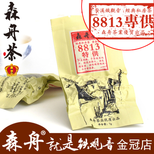 秋茶上市 安溪特级黄金桂 森舟8813安溪黄金桂 茶叶 单泡试尝