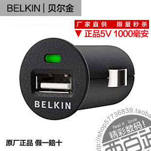 Belkin/贝尔金 mini车载充电器 苹果iphone诺基亚 车充 USB通用型